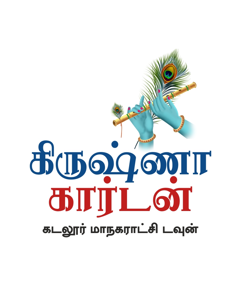 Krishna Gardern